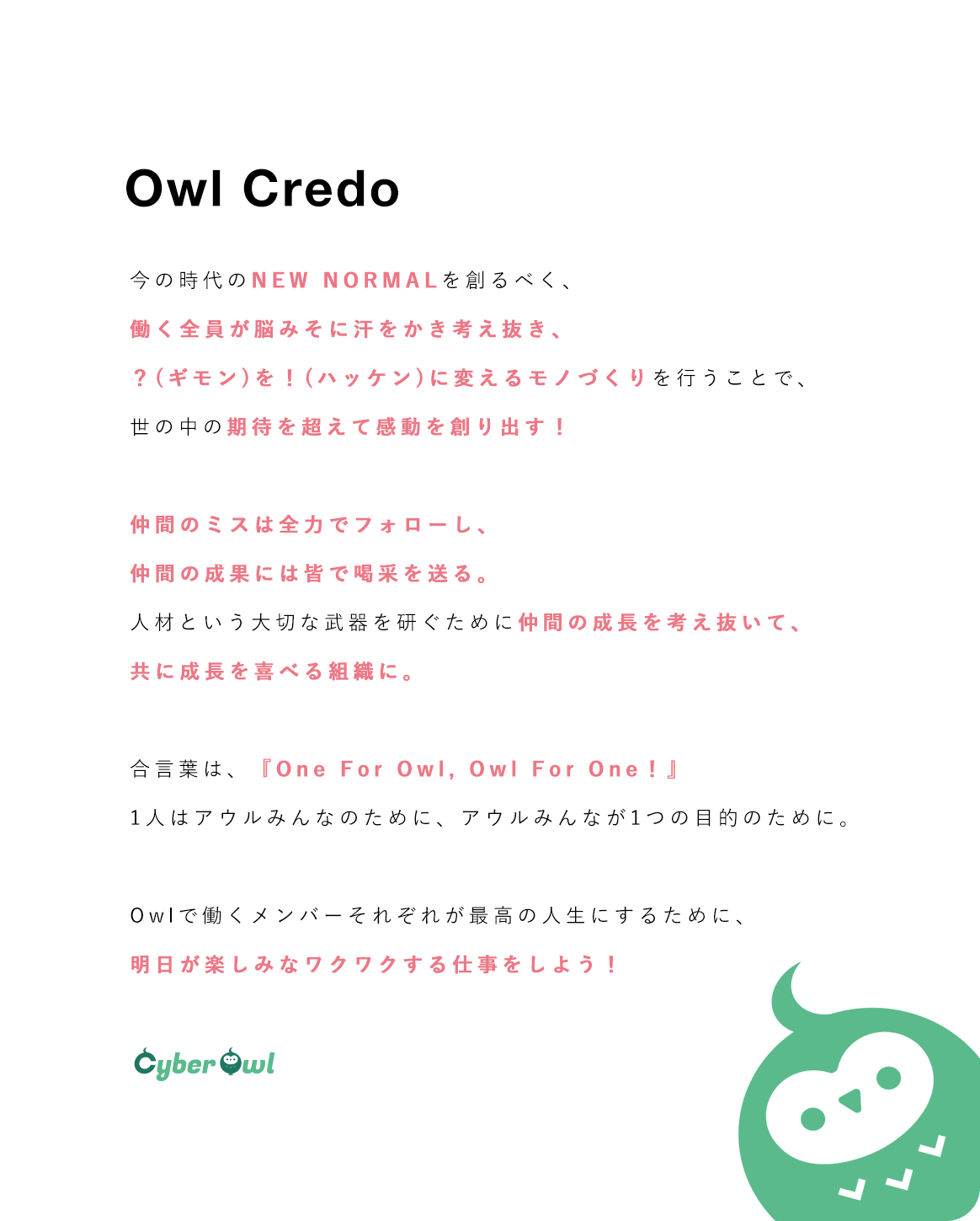 CyberOwl Credo