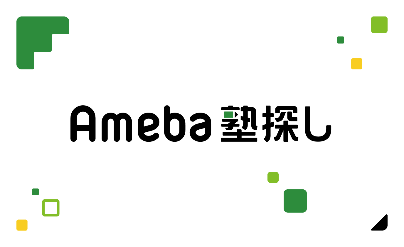 テラコヤプラス by Ameba 