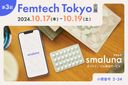 スマルナの商品画像