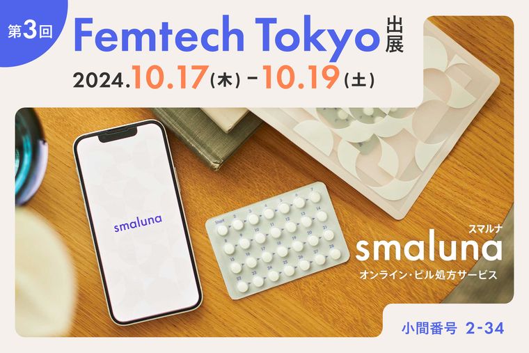スマルナの商品画像