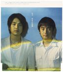 栄光の架橋の商品画像