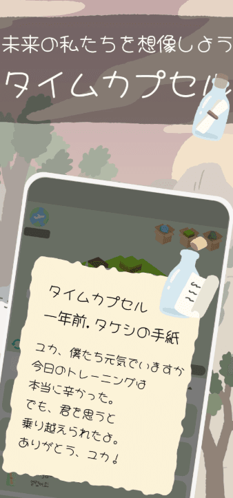 記憶の木: カップルのための質問アプリ, カップルゲームの商品画像