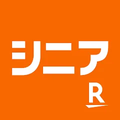 楽天シニアの商品画像
