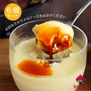 うなぎいもプリン　6個セットの商品画像