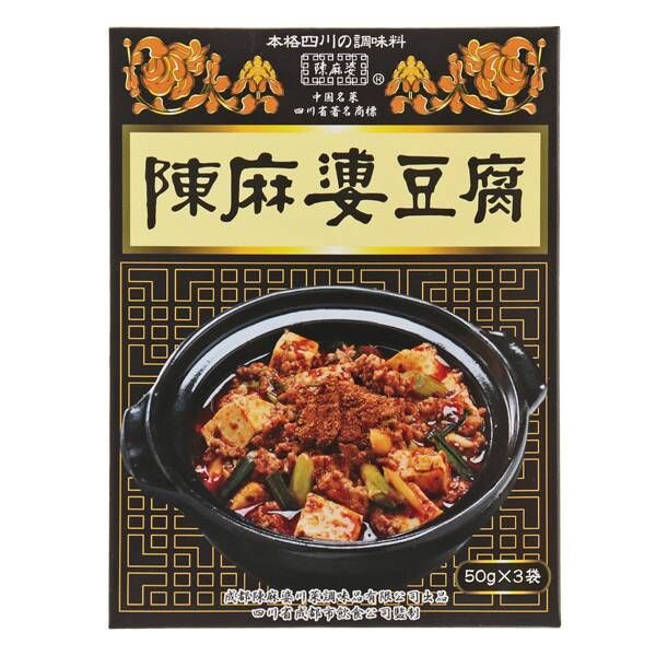 陳麻婆豆腐　調料（麻婆豆腐の素）　3pの商品画像