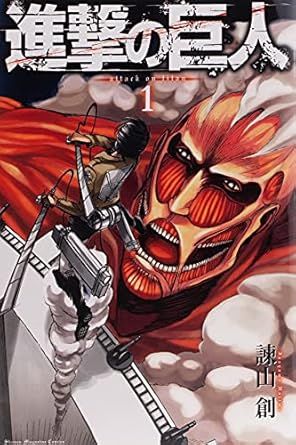 進撃の巨人 (Attack on Titanの商品画像