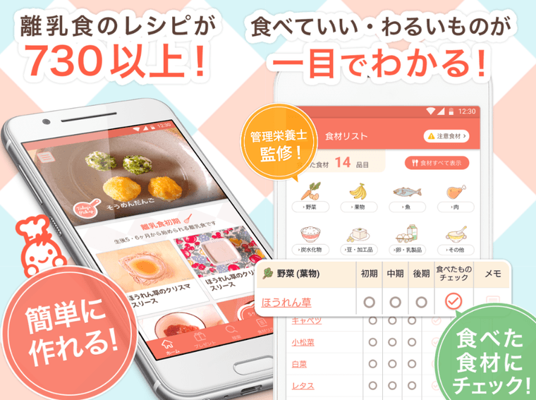 手作り離乳食の商品画像