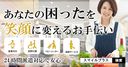 スマイルプラスの商品画像