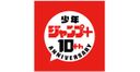 少年ジャンプ+の商品画像
