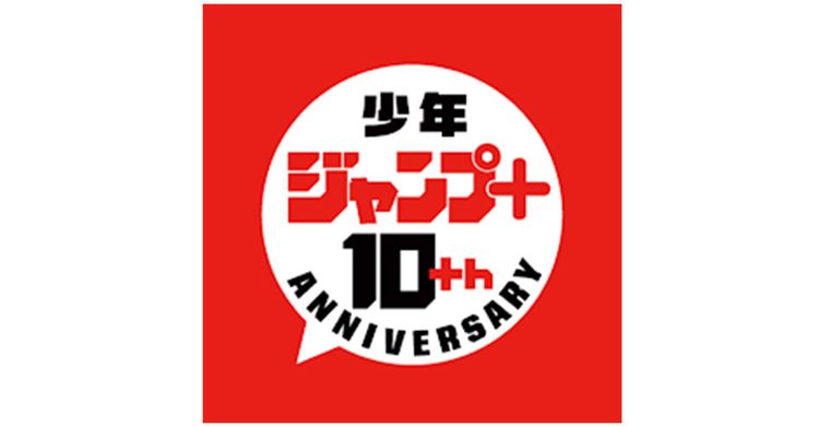 少年ジャンプ+の商品画像