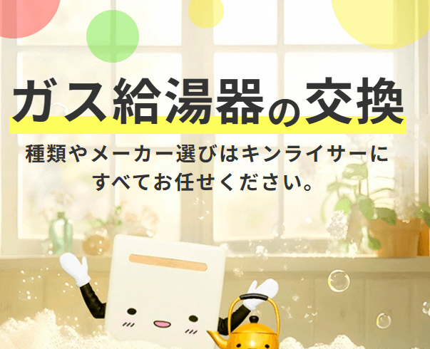 キンライサーの商品画像