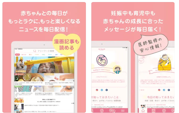 ベビーカレンダーの商品画像