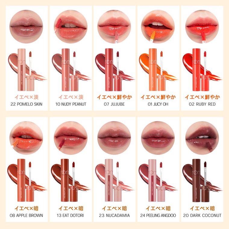 ジューシーラスティングティントの商品画像