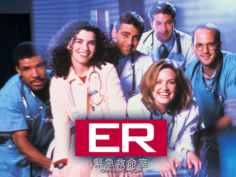 ER緊急救命室の商品画像
