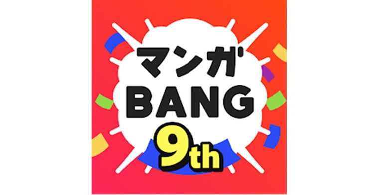 マンガBANG！の商品画像