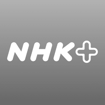 NHKプラスの商品画像