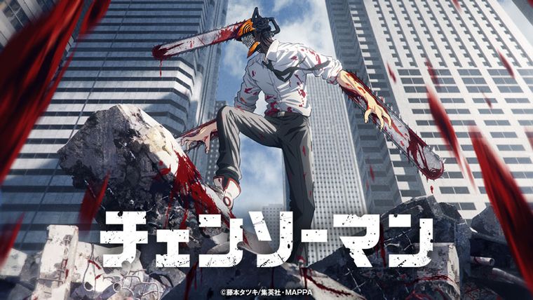 チェンソーマンの商品画像