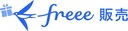freee販売の商品画像