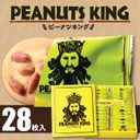 ピーナツキング 48枚入りの商品画像
