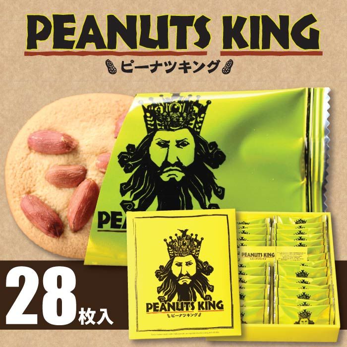 ピーナツキング 48枚入りの商品画像
