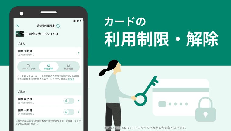 三井住友カード ゴールド（NL）の商品画像