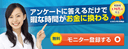 リサーチパネルの商品画像