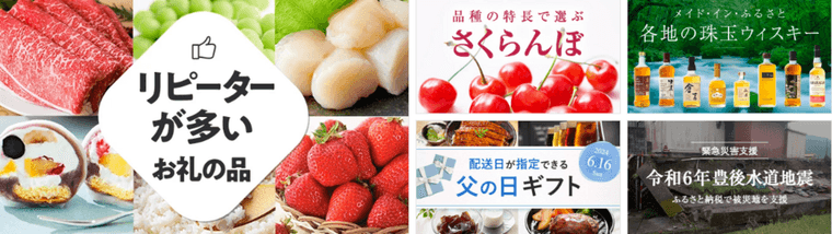 ふるさとチョイスの商品画像