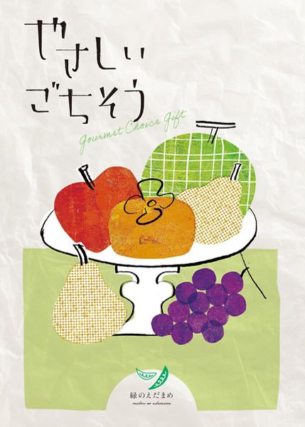 やさしいごちそうの商品画像