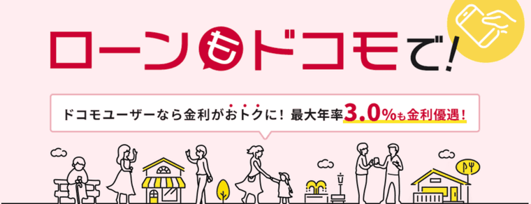 dスマホローンの商品画像