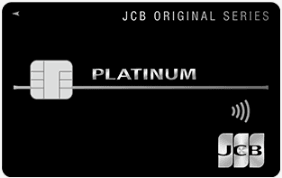 JCBプラチナの商品画像
