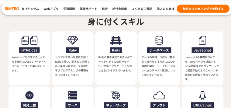 RUNTEQの商品画像