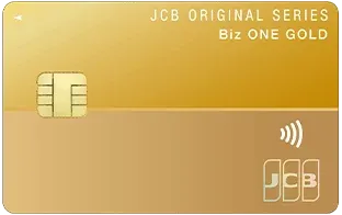 JCB Biz ONE ゴールドカードの商品画像
