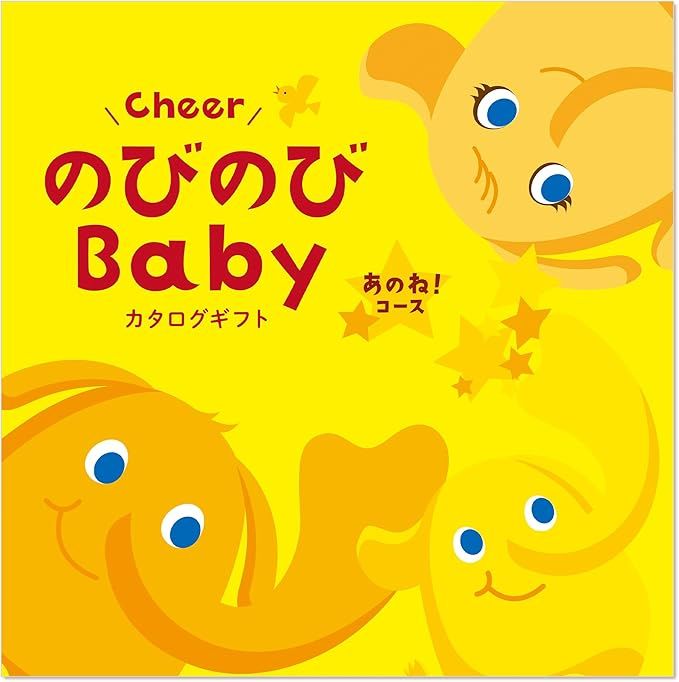 のびのびBabyの商品画像
