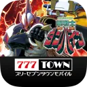 777TOWN mobileの商品画像