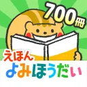 森のえほん館の商品画像