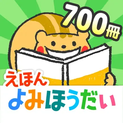 森のえほん館の商品画像