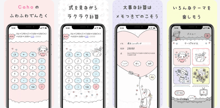 Cahoのふわふわでんたくの商品画像