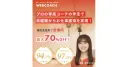 4ヶ月コースの商品画像
