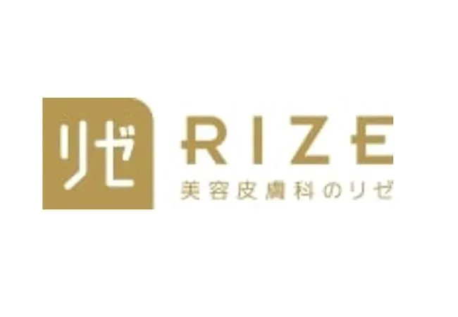 リゼクリニックの商品画像