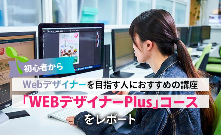 WEBデザイナーPlusの商品画像