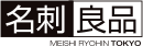 名刺良品の商品画像