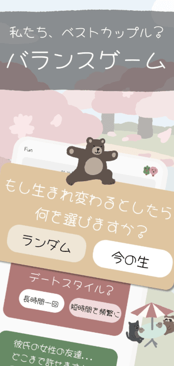 記憶の木: カップルのための質問アプリ, カップルゲームの商品画像