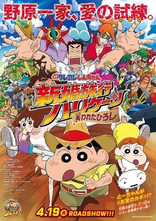 新婚旅行ハリケーン ～失われたひろし～の商品画像