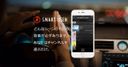 SMART USENの商品画像