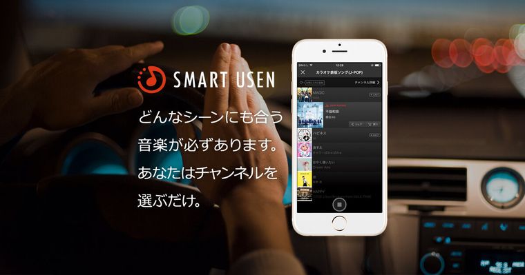 SMART USENの商品画像