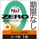 ZERO　スーパーセキュリティ 特別版（Windows専用）の商品画像