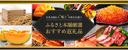 ふるさと本舗の商品画像