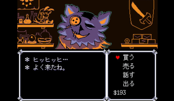 DELTARUNEの商品画像