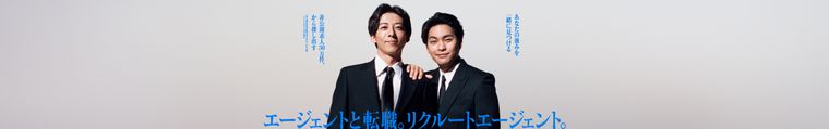 リクルートエージェント｜求人数が多く全転職者におすすめの商品画像
