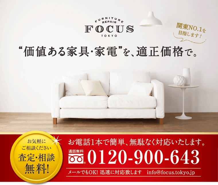 FOCUSの商品画像